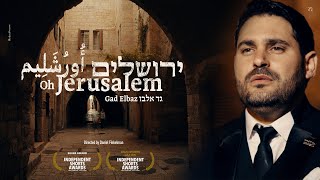 גד אלבז - ירושלים Gad Elbaz - OH JERUSALEM