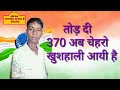 गर्व से बोलो वन्दे मातरम् Garve Se Bolo Vande Matarm