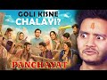 Panchayat Season 4 Review
