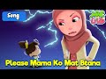 Please Mama Ko Mat Btana | Omar and Hana Urdu | Islamic Cartoon