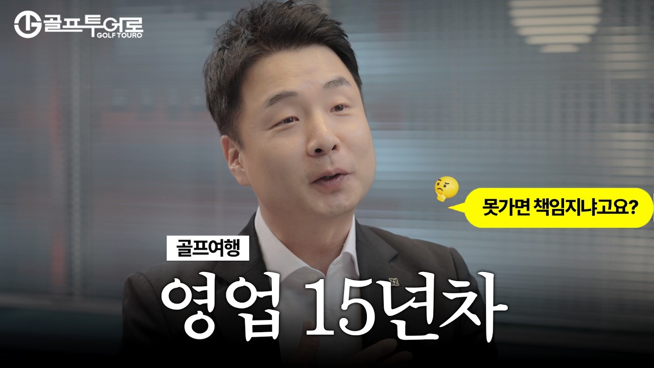 15년차 부장이 말하는 진짜 업계 썰