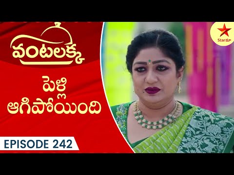 Vantalakka - Episode 242 Highlight 4 | Telugu Serial | Star Maa Serials | Star Maa