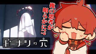 【思考実験】答えのない問いに答えるー『ドーナツの穴』【オールドファッションハニーが1番好き】