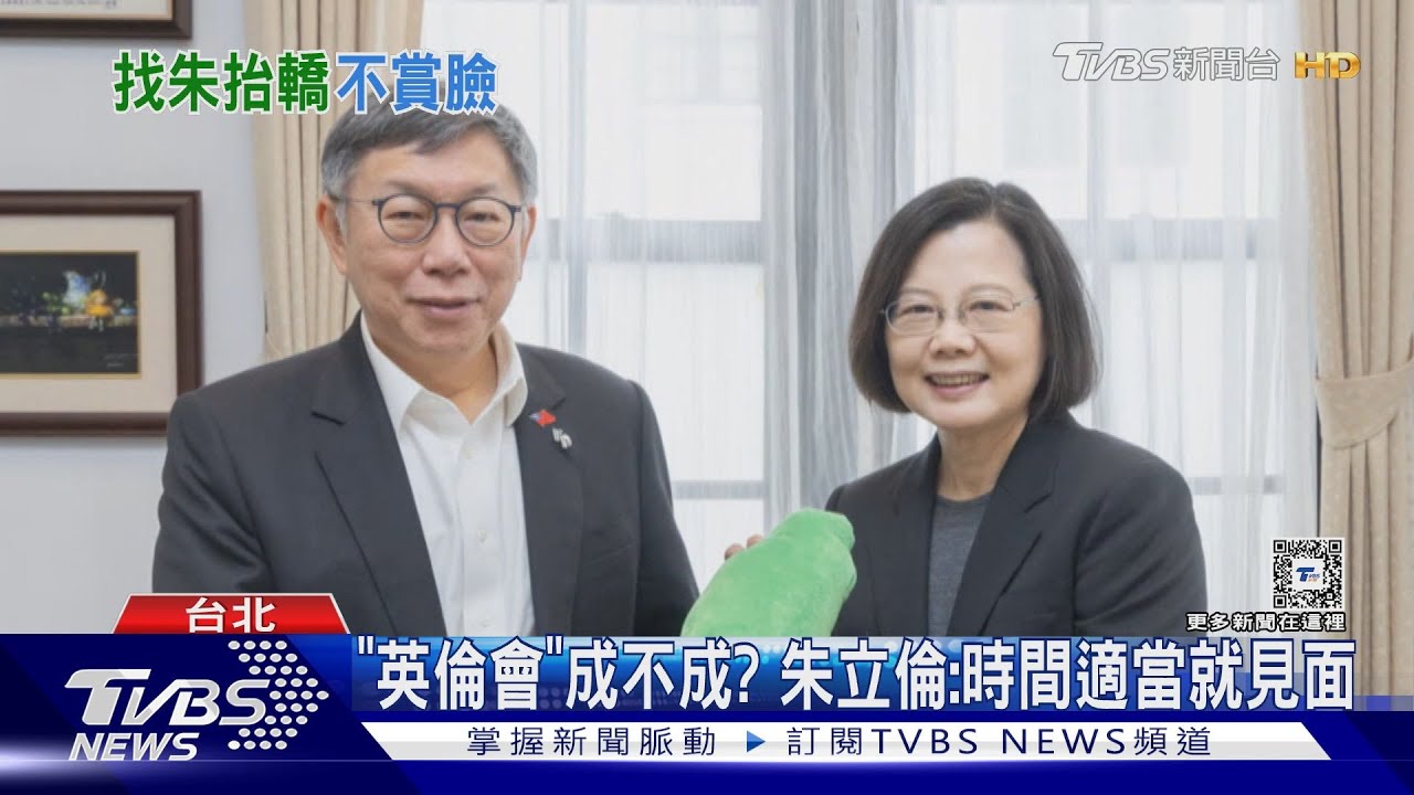「英倫會」成不成？　朱立倫：時間適當就見面
