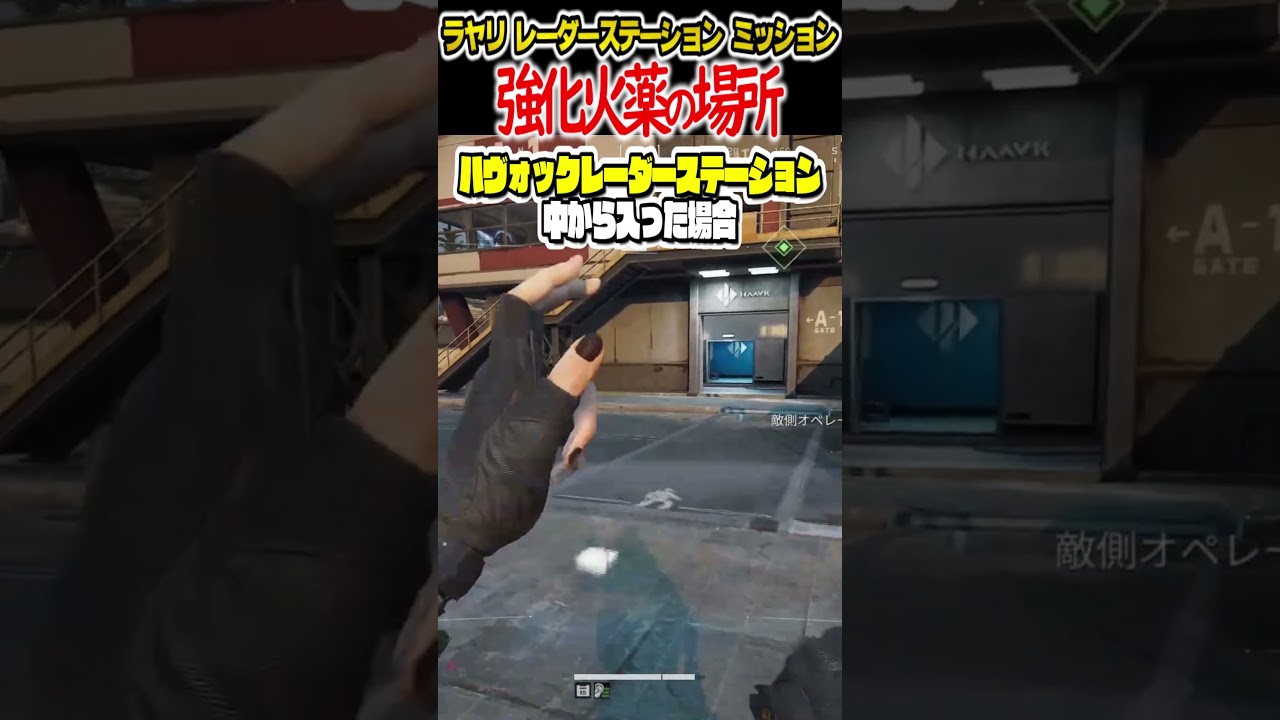 質問来てた ラヤリミッション『強化火薬の場所』【Delta Force】デルタフォース