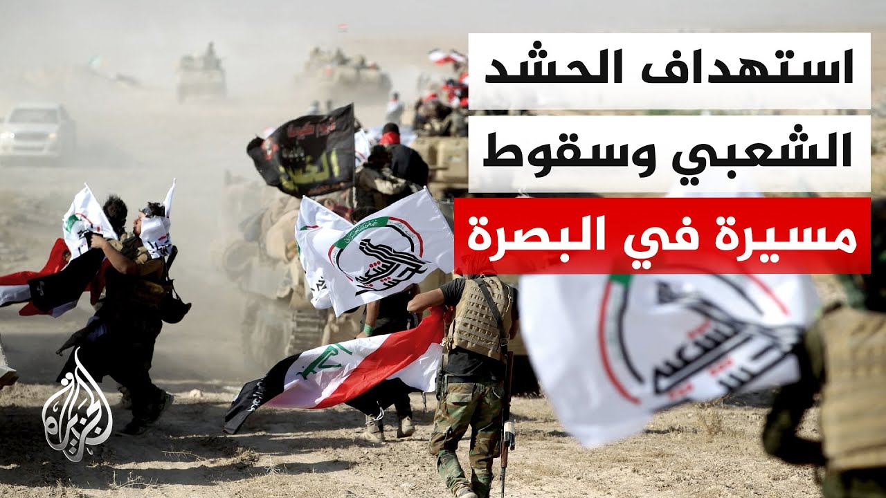 غارة جوية تستهدف اللواء 30 التابع للحشد الشعبي شرق الموصل شمالي العراق