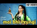 Mai Bhi Peungi Ruchika Jangid New Haryanvi Song 2021 Ruchika Jangid Song Ruchika Jangid