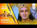 Full Story Mahabharat Episode 288 Part A