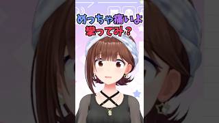 何もしていないのに脇が攣って痛い苦しみをリスナーさんにも味わってほしいそらちゃん #shorts #ホロライブ #切り抜き #vtuber #ときのそら #ホロ切り抜き