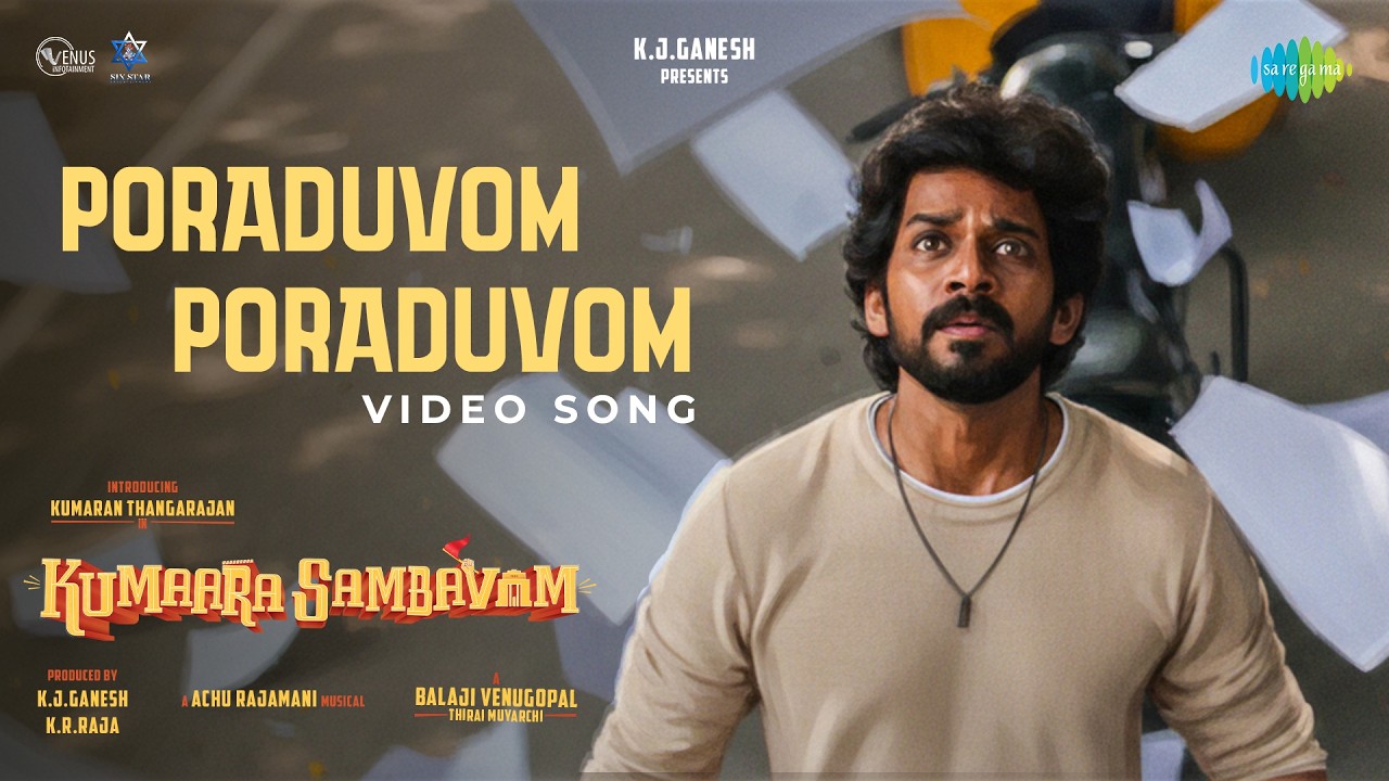 Poraduvom Poraduvom - Video Song | Kumaara Sambavam | Kumaran, Payal | Achu Rajamani