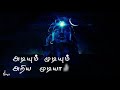 Yogi Shiva Mahadev Tamil Sadhguru MahaShivRatri