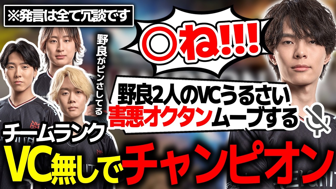 【APEX】新生RIG強さの秘訣？VCなしでもチャンピオン取れる怠惰たち【REIGNITE/Taida/ReyzyGG/Lully/ちゃんりよ】