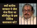 Why Did The Congress Government Send This Talented Bollywood Actor To Jail Utpal Dutt