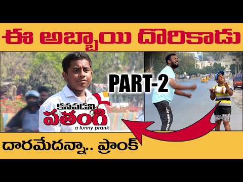 Invisible Kite Prank in Telugu | Latest Telugu Pranks | Pranks in Hyderabad 2023 | FunPataka Video
