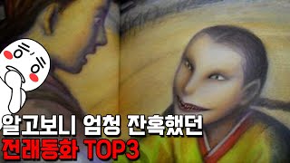 Download lagu The Shockingly Cruel Truth Behind Traditional Fairy Tales mp3 Download lagu The Shockingly Cruel Truth Behind Traditional Fairy Tales mp3