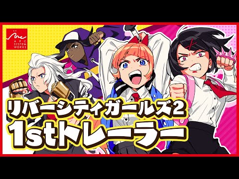 熱血硬派くにおくん外伝 River City Girls2