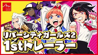 River City Girls 1 & 2 (Multi-Language) video 1