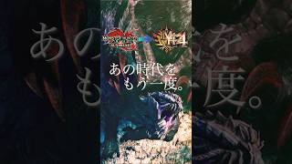 原曲で再現してみた ～ゴアマガラ編～【モンスターハンターライズ：サンブレイク】