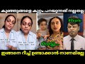 എല്ലാത്തിനും ഒരു പരിധിയുണ്ട് Aswathy Sreekanth P