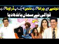 Dulhe Ka Chehra Purana Lagta Hai Best Qawali Cover Naseem Vicky Junaid Saleem DaisBook GNN