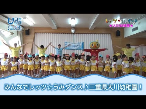 Okawa Kindergarten