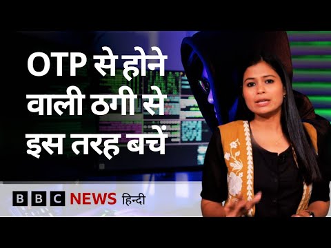 OTP Call Scam