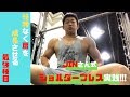 【JINさん式】怪我なく肩を大きく成長させる最強種目実践!!!※副音声