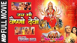 Jai Maa Vaishnodevi I English Subtitles I Watch online Full Movie I GULSHAN KUMAR I GAJENDRA CHAUHAN - MOVIE