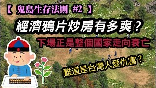 Re: [問卦] 囤房稅、空屋税改革很難嗎