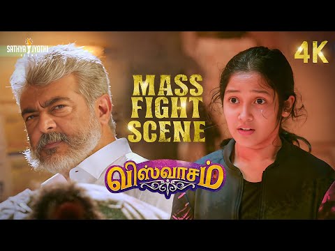 "பெல்ஜியம் சாக்லேட்.." | Viswasam Toilet Fight Scene | 5 Years of Viswasam | Ajith | Siva | D.Imman