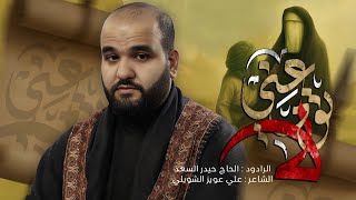 لا تودعني 
