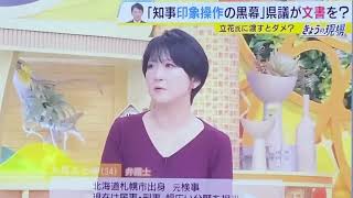 - 大泉まどか弁護士! 頼むわ弁明して!