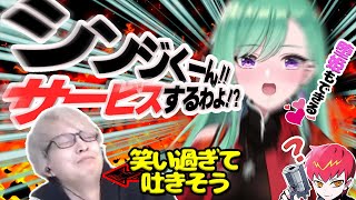 週５で聞きたい八雲べにの完璧な声真似でかつてないほど笑い転げるヘンディー【トナカイト/CPT/切り抜き】