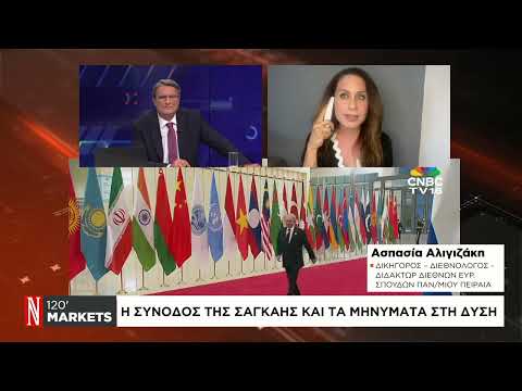 Η Σύνοδος της Σαγκάης και τα μηνύματα στη Δύση