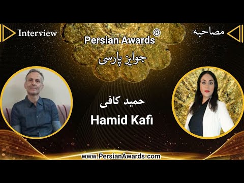Hamid Kafi Interview