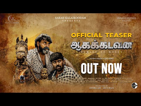 Aagakadavana Official Teaser | Aathiran Suresh | V..