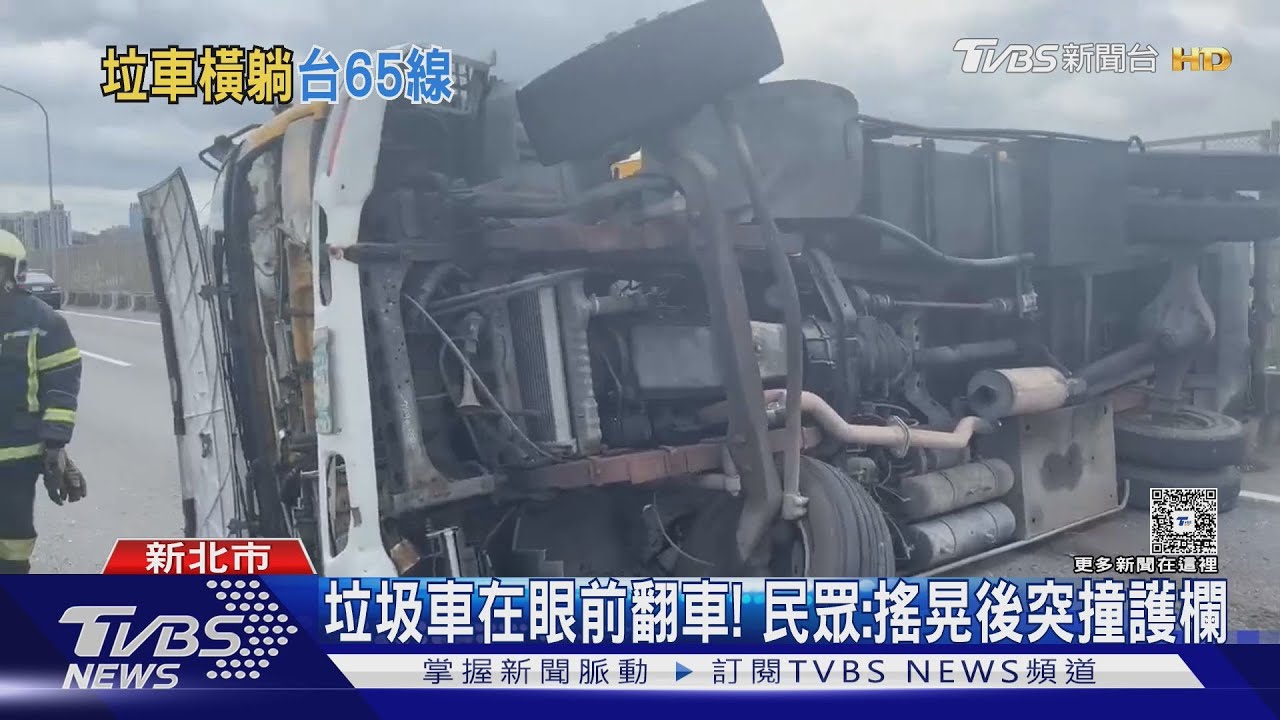 垃圾車疑為超車翻覆　3民眾架鋁梯救司機