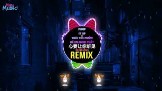 Download lagu Pump It Up x 心要让你听见 (DJ抖音版2025) Trái Tim Muốn Để Em Nghe Thấy (Wanji Edit Remix Tiktok) | Hot Douyin mp3