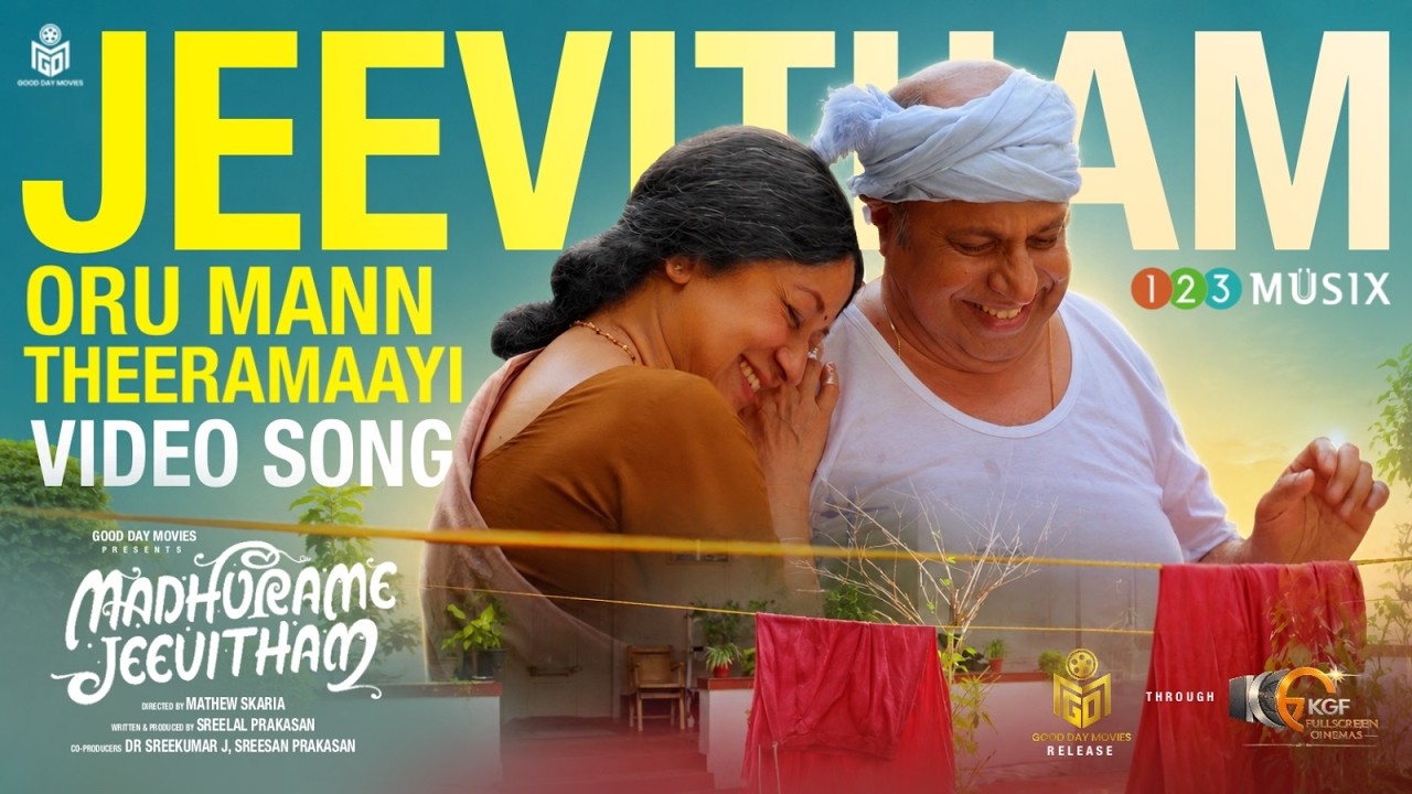 Jeevitham Oru Man Theeramayi Song | Madhurame Jeevitham | Siddique |Vinaya Prasad |Anantharaman Anil
