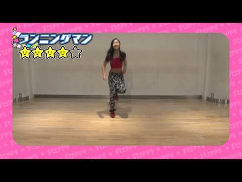 ステッピーテクニック映像　ランニングマン