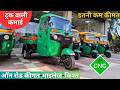New 2025 Bajaj Maxima XL Cargo CNG 2 Lakh Best Pickup Rikshaw New Updates Full Detail Review
