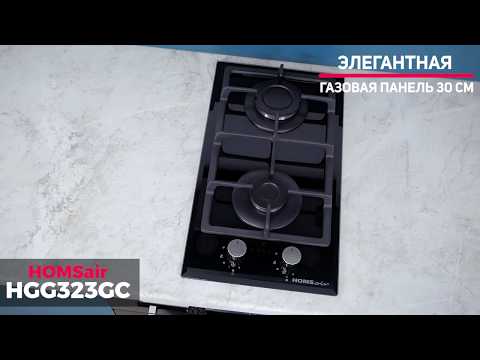 Миниатюра изображения товара Газовая варочная панель HOMSair HGG321WH