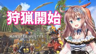 【モンスターハンターワイルズ】　初見　★10や全クエスト参加型　MHワイルズ　＃95　［愛結りほ］VTuber  MHWs　ライブ　ネタバレ注意