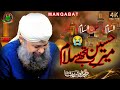Mere Hussain Tujhe Salam Owais Raza Qadri Mk Islamic Lover