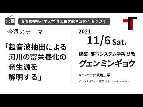 【音声】やしの実FM 天伯之城ギカダイ 2021/11/6【ラジオ】