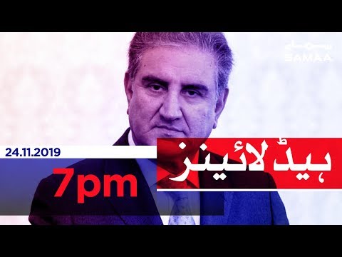 Samaa Headlines - 7PM - 24 November 2019