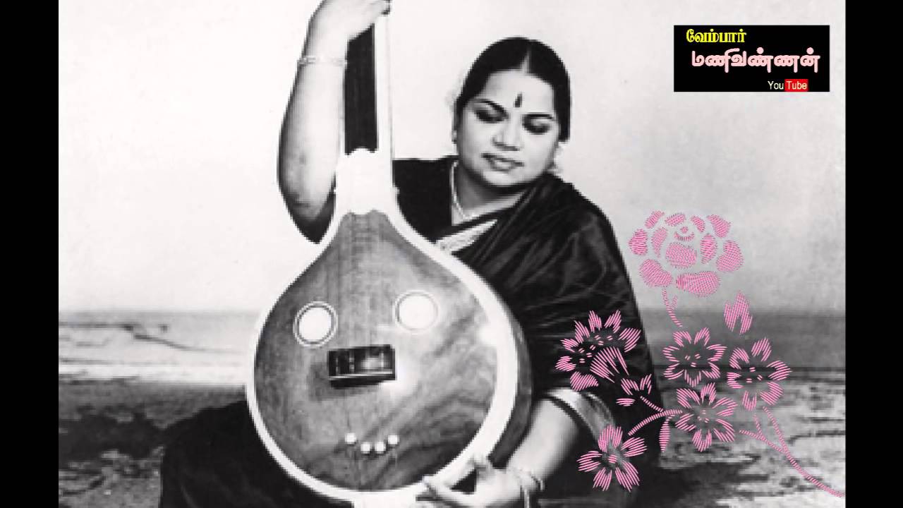 Kathayai Kelada Song Lyrics | Thai Ullam | M. L. Vasanthakumari