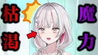 悪魔と人間のハーフ、魔力切れシーン【にじさんじ/切り抜き/石神のぞみ】