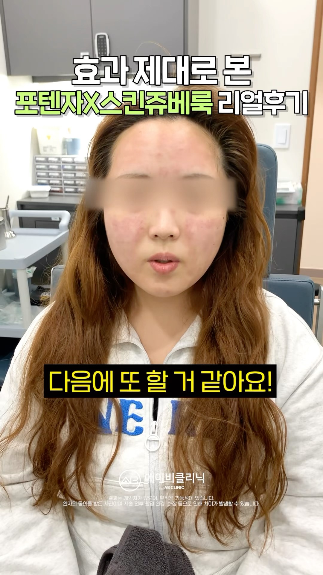 쫀쫀매끈 피부 비법 ft. 포텐자+쥬베룩