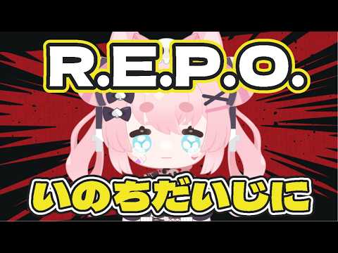 【#REPO】はじめましてコラボ【柊ジュナ】